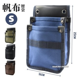 腰袋・釘袋 - マルミオンラインショップ