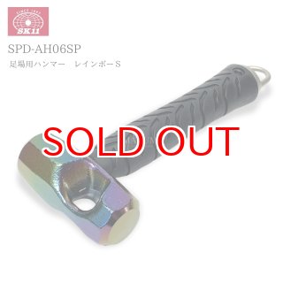 趣味・スポーツ・実用 HIROSHIMA REEF NEW》【SK11】足場用ハンマー レインボー SPD-AH06P[94959]|激安