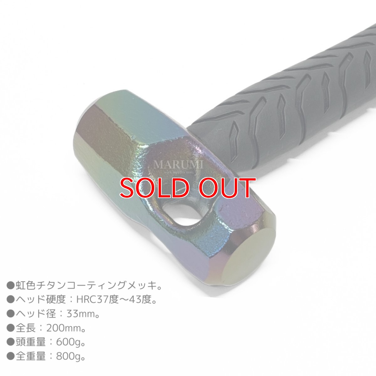 画像2: 足場用ハンマー 高所用ハンマー レインボー ショート 200mm 0.6kg カラビナ対応 藤原産業 SK11 スパイダー SPD-AH06SP (2)