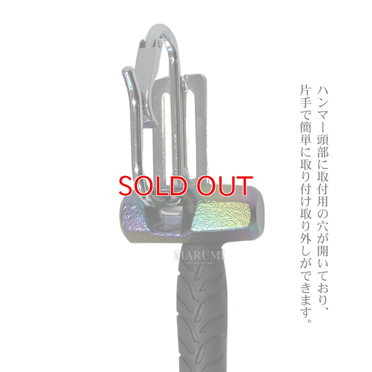 画像5: 足場用ハンマー 高所用ハンマー レインボー ショート 200mm 0.6kg カラビナ対応 藤原産業 SK11 スパイダー SPD-AH06SP (5)