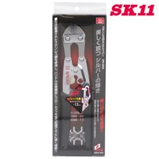 画像2: SK11(藤原産業) ステン刃ミニクリッパー スパイダーシリーズ SPD-C201S (2)