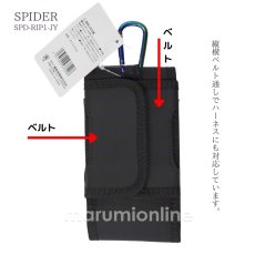 画像2: ツールポーチ スマホポーチ 携帯 収納 カラビナ フルハーネス対応 スパイダー SK11 藤原産業 SPD-RIP1-JY (2)