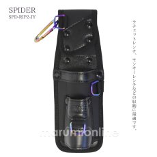 画像2: ツールケース 2段 DIY 工具差し スパイダー SK11 藤原産業 SPD-RIP2-JY (2)