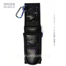 画像2: ツールケース 2段 DIY 工具差し スパイダー SK11 藤原産業 SPD-RIP3-JY (2)