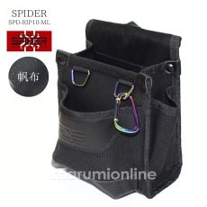 画像1: 帆布 小型 腰袋 道具袋 釘袋 工具袋 DIY 工具 道具の収納 内ポケット スパイダー SK11 藤原産業 SPD-RIP10-ML (1)