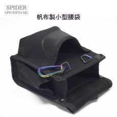 画像3: 帆布 小型 腰袋 道具袋 釘袋 工具袋 DIY 工具 道具の収納 内ポケット スパイダー SK11 藤原産業 SPD-RIP10-ML (3)