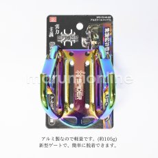 画像2: カラビナツールフック DIY 工具 アルミ製 軽量 鍛造 腰道具 胴ベルト用 レインボー 虹色 チタンコーティング S ダブル SK11 スパイダー 藤原産業 SPD-TH-W-RIP (2)