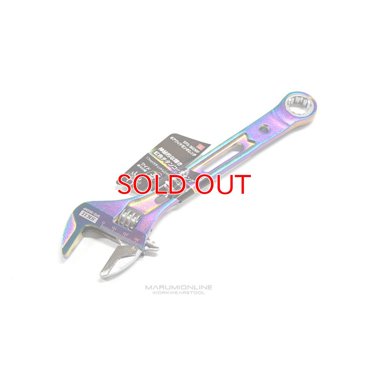 画像6: SK11 藤原産業 虹色チタンコーティング ギア 17mm ワイドモンキレンチ モンキーレンチ レインボー 36mm SPD-36GMP (6)