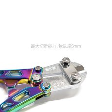 画像2: SK11 藤原産業 虹色チタンコーティング アルミボルトクリッパー 曲がり 250mm SPD-B250P (2)