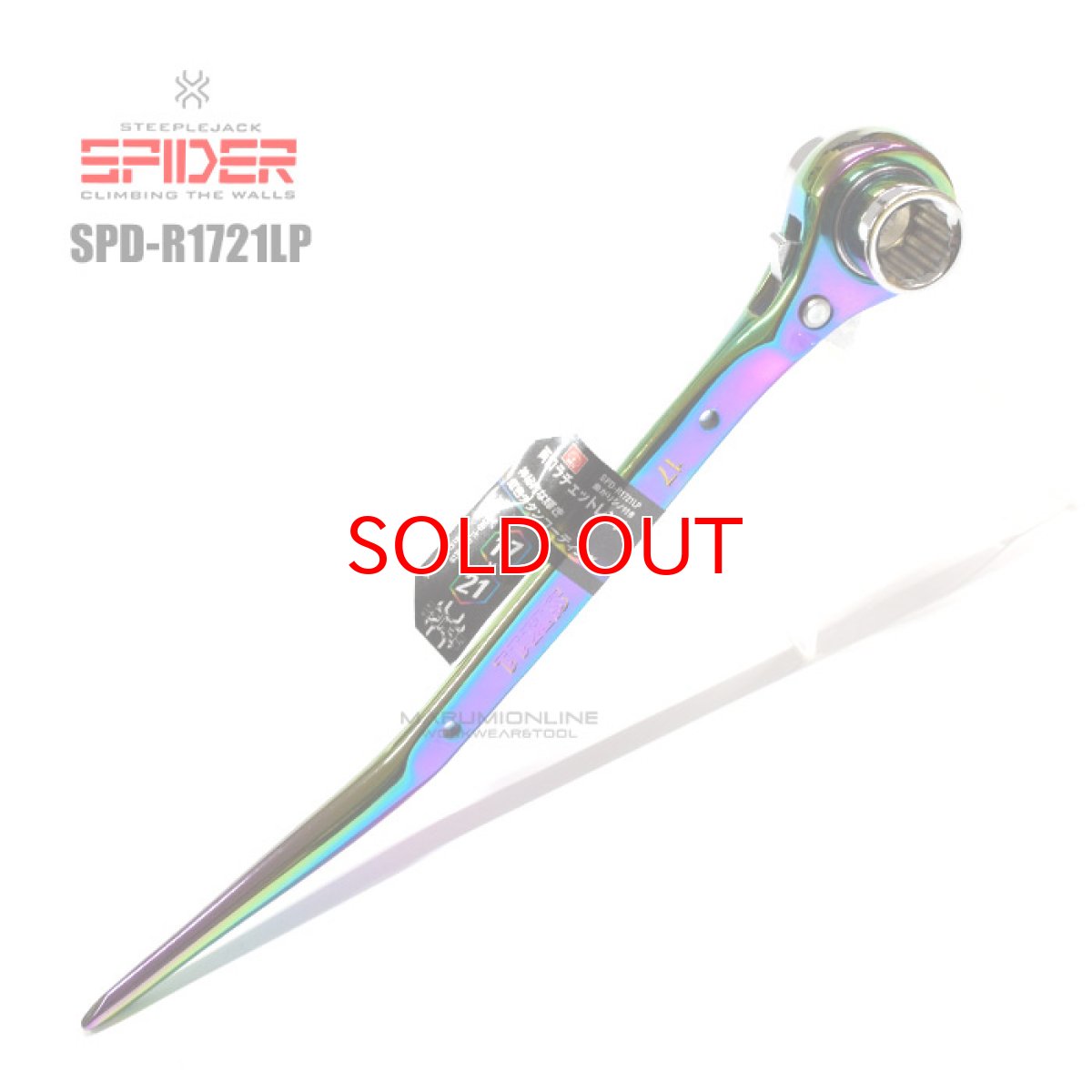 画像1: SK11 藤原産業 虹色チタンコーティング ラチェットレンチ レインボー 17×21mm 曲がり シノ ロング SPD-R1721LP (1)