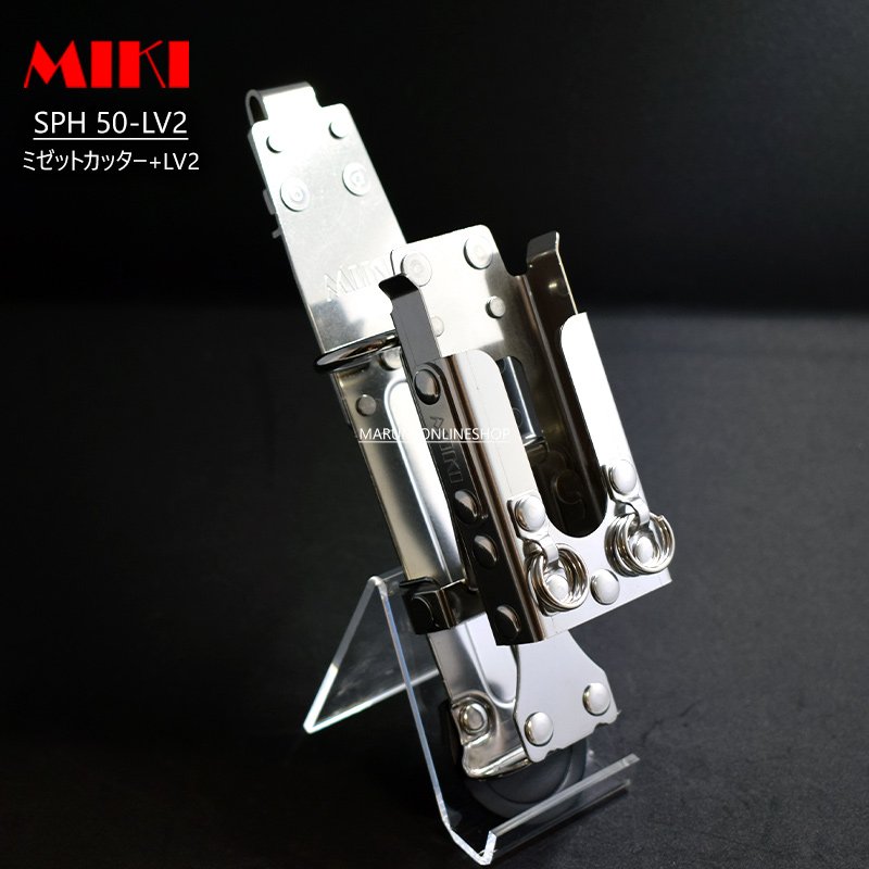 MIKI 三貴 ミキ SPH50 LV 2 ミゼットカッター + トビレベル 2