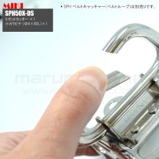 画像4: MIKI 三貴 ミキ ミゼットカッター+小カラビナ ステンレス製  工具ホルダー 腰道具 [SPH50X-DS] (4)