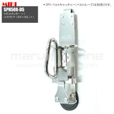 画像6: MIKI 三貴 ミキ ミゼットカッター+小カラビナ ステンレス製  工具ホルダー 腰道具 [SPH50X-DS] (6)