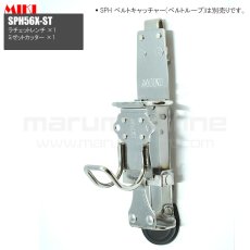 画像5: MIKI 三貴 ミキ ミゼットカッター+ラチェット ステンレス製  工具ホルダー 腰道具 [SPH56X-ST] (5)