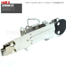画像7: MIKI 三貴 ミキ ミゼットカッター+ラチェット ステンレス製  工具ホルダー 腰道具 [SPH56X-ST] (7)
