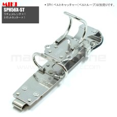 画像1: MIKI 三貴 ミキ ミゼットカッター+ラチェット ステンレス製  工具ホルダー 腰道具 [SPH56X-ST] (1)