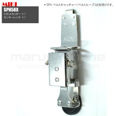 画像7: MIKI 三貴 ミキ ミゼットカッター+モンキー ステンレス製  工具ホルダー 腰道具 [SPH58X] (7)