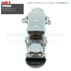 画像4: MIKI 三貴 ミキ ミゼットカッター+モンキー ステンレス製  工具ホルダー 腰道具 [SPH58X] (4)