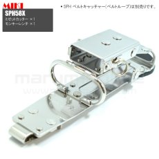 画像1: MIKI 三貴 ミキ ミゼットカッター+モンキー ステンレス製  工具ホルダー 腰道具 [SPH58X] (1)