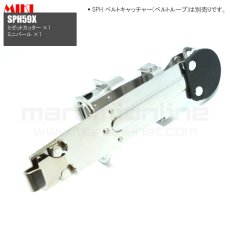 画像6: MIKI 三貴 ミキ ミゼットカッター+ミニバール ステンレス製  工具ホルダー 腰道具 [SPH59X] (6)