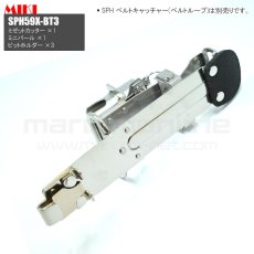 画像7: MIKI 三貴 ミキ ミゼットカッター+ミニバール+ビットホルダー×3 ステンレス製  工具ホルダー 腰道具 [SPH59X-BT3] (7)