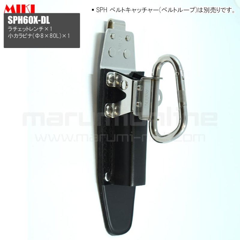 受注生産品 約10日営業日での発送】MIKI 三貴 ミキ ラチェット+小
