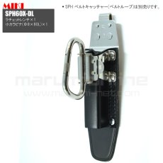 画像4: MIKI 三貴 ミキ ラチェット+小カラビナ ステンレス製  工具ホルダー 腰道具 [SPH60X-DS] (4)