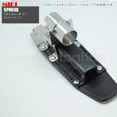 画像4: MIKI 三貴 ミキ ラチェット+ミニバール ステンレス製  工具ホルダー 腰道具 [SPH69X] (4)