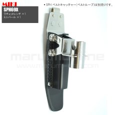画像5: MIKI 三貴 ミキ ラチェット+ミニバール ステンレス製  工具ホルダー 腰道具 [SPH69X] (5)