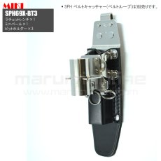 画像5: MIKI 三貴 ミキ ラチェット+ミニバール+ビットホルダー×3 ステンレス製  工具ホルダー 腰道具 [SPH69X-BT3] (5)