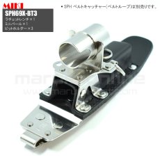 画像1: MIKI 三貴 ミキ ラチェット+ミニバール+ビットホルダー×3 ステンレス製  工具ホルダー 腰道具 [SPH69X-BT3] (1)