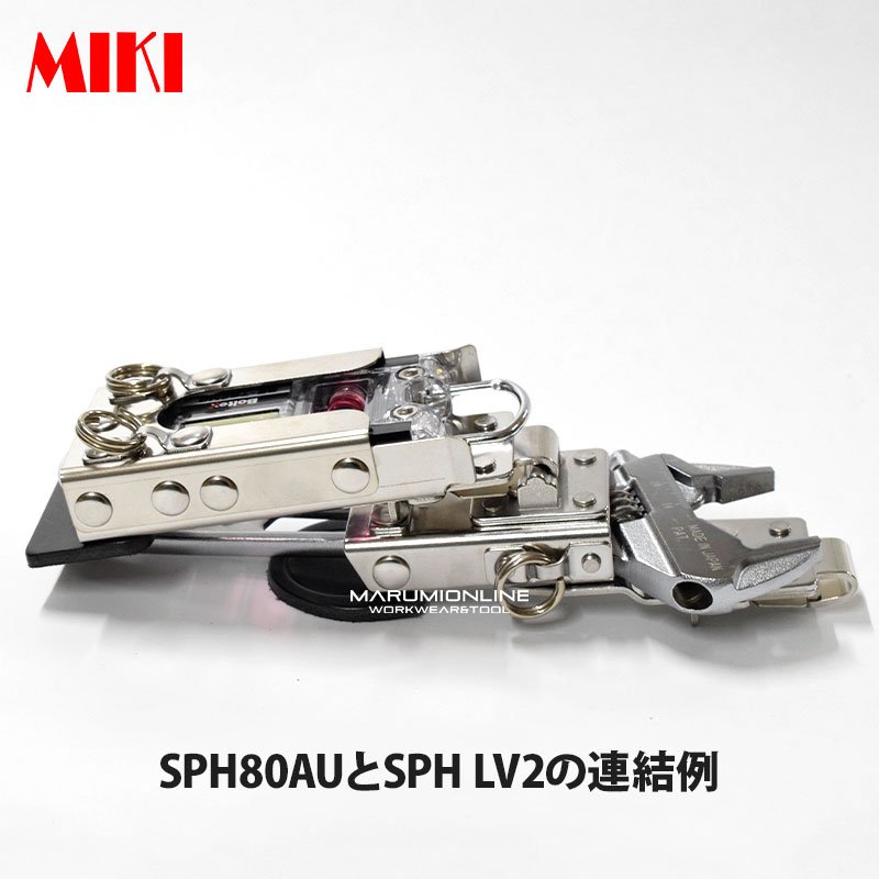 【みきたろす様】オーダー品 MIKI 三貴 ミキ SPH 80-AU モンキーレンチ + 他のSPHホルダー