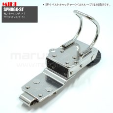 画像4: MIKI 三貴 ミキ モンキー+ラチェット ステンレス製  工具ホルダー 腰道具 [SPH86X-ST] (4)