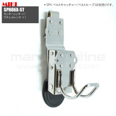 画像5: MIKI 三貴 ミキ モンキー+ラチェット ステンレス製  工具ホルダー 腰道具 [SPH86X-ST] (5)
