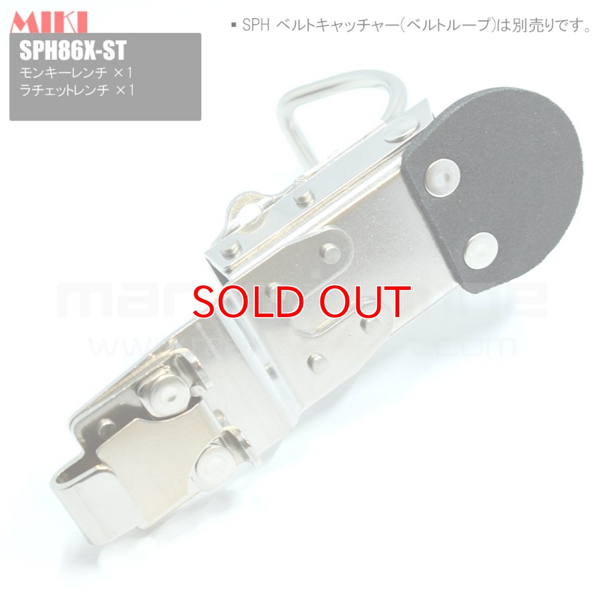 画像6: 【受注生産品(5〜7日営業日後発送)】 MIKI 三貴 ミキ モンキー+ラチェット ステンレス製  工具ホルダー 腰道具 [SPH86X-ST] (6)