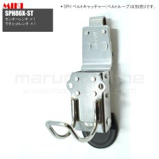 画像1: MIKI 三貴 ミキ モンキー+ラチェット ステンレス製  工具ホルダー 腰道具 [SPH86X-ST] (1)