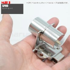 画像6: MIKI 三貴 ミキ ミニバール差し ステンレス製  工具ホルダー 腰道具 [SPH9] (6)