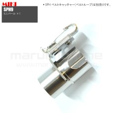 画像7: MIKI 三貴 ミキ ミニバール差し ステンレス製  工具ホルダー 腰道具 [SPH9] (7)