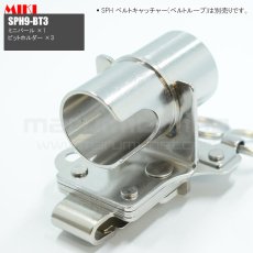 画像5: MIKI 三貴 ミキ ミニバール+ビットホルダー×3 ステンレス製  工具ホルダー 腰道具 [SPH9-BT3] (5)