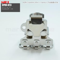 画像7: MIKI 三貴 ミキ ミニバール+ビットホルダー×3 ステンレス製  工具ホルダー 腰道具 [SPH9-BT3] (7)