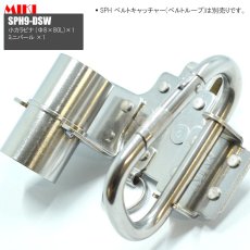 画像4: MIKI 三貴 ミキ ミニバール+小カラビナ ステンレス製  工具ホルダー 腰道具 [SPH9-DSW] (4)