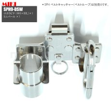 画像5: MIKI 三貴 ミキ ミニバール+小カラビナ ステンレス製  工具ホルダー 腰道具 [SPH9-DSW] (5)