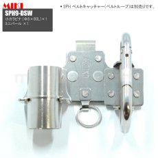 画像1: MIKI 三貴 ミキ ミニバール+小カラビナ ステンレス製  工具ホルダー 腰道具 [SPH9-DSW] (1)