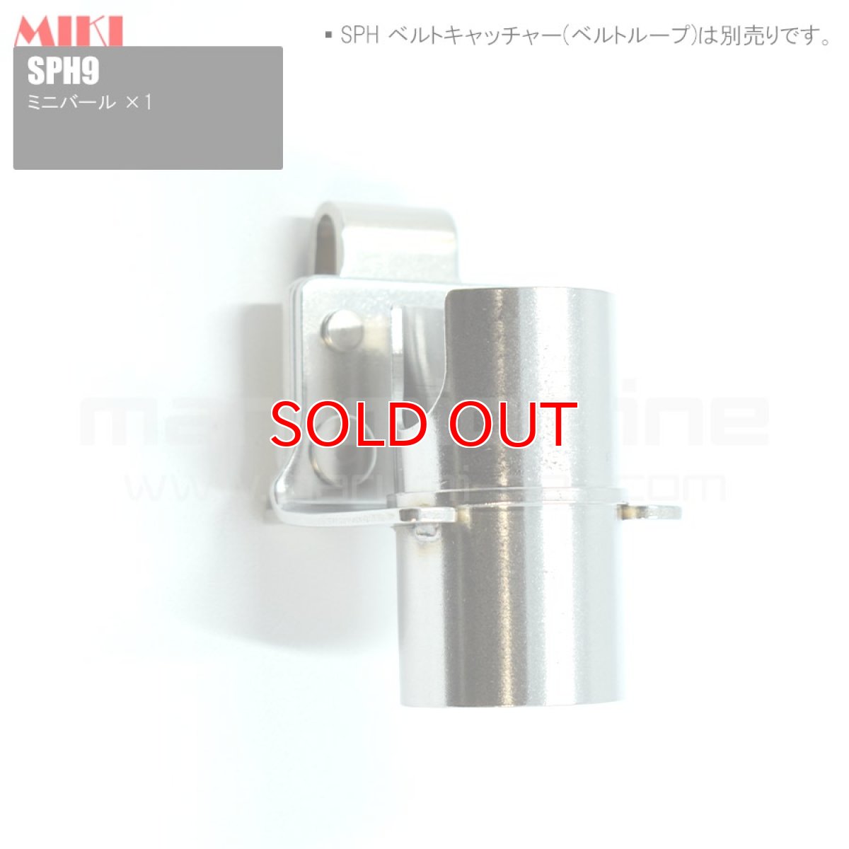 画像1: MIKI 三貴 ミキ ミニバール差し ステンレス製  工具ホルダー 腰道具 [SPH9] (1)