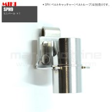 画像1: MIKI 三貴 ミキ ミニバール差し ステンレス製  工具ホルダー 腰道具 [SPH9] (1)