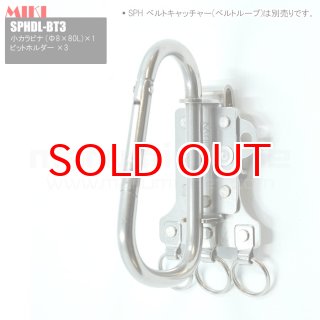 MIKI(三貴/ミキ) BX SPHホルダー・ツールホルダーの通販 マルミ