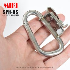 画像2: MIKI 三貴 ミキ 小カラビナ Φ8×約80L ステンレス製 工具ホルダー 腰道具 (2)