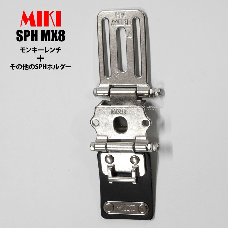 Miki お纏め 受注生産品(5〜7日営業日後発送)】 MIKI 三貴 ミキ SPH MX8 モンキー