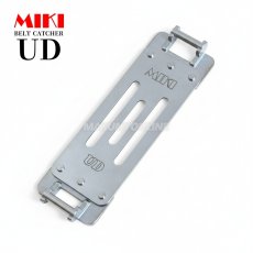 画像1: MIKI 三貴 ミキ 工具差し SPH ツールホルダー用 プロ用 ベルトキャッチャーUD（上下SPHバー） ベルトストラップ ベルトループ  (1)