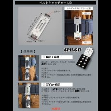 画像3: MIKI 三貴 ミキ 工具差し SPH ツールホルダー用 プロ用 ベルトキャッチャーUD（上下SPHバー） ベルトストラップ ベルトループ  (3)